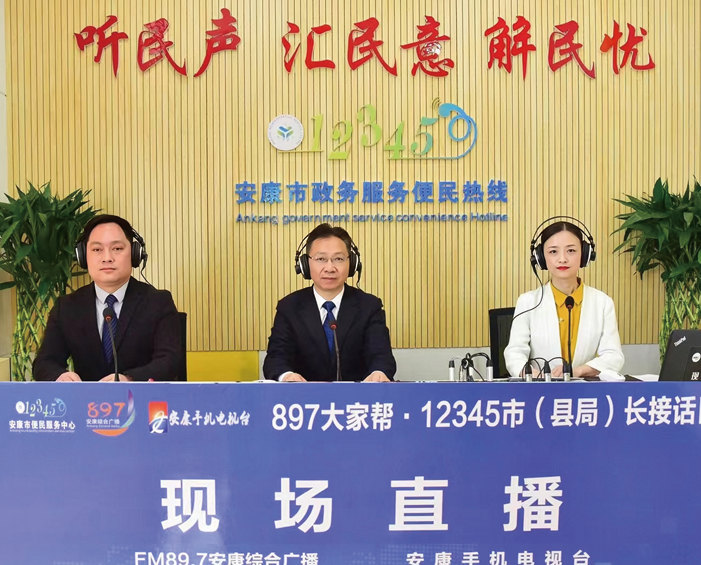 安康市政協(xié)副主席、高新區(qū) 管委會主任柯玉富走進(jìn)123 45市民熱線，市政協(xié)委員、 公司總經(jīng)理李德奎擔(dān)任特約 觀察員