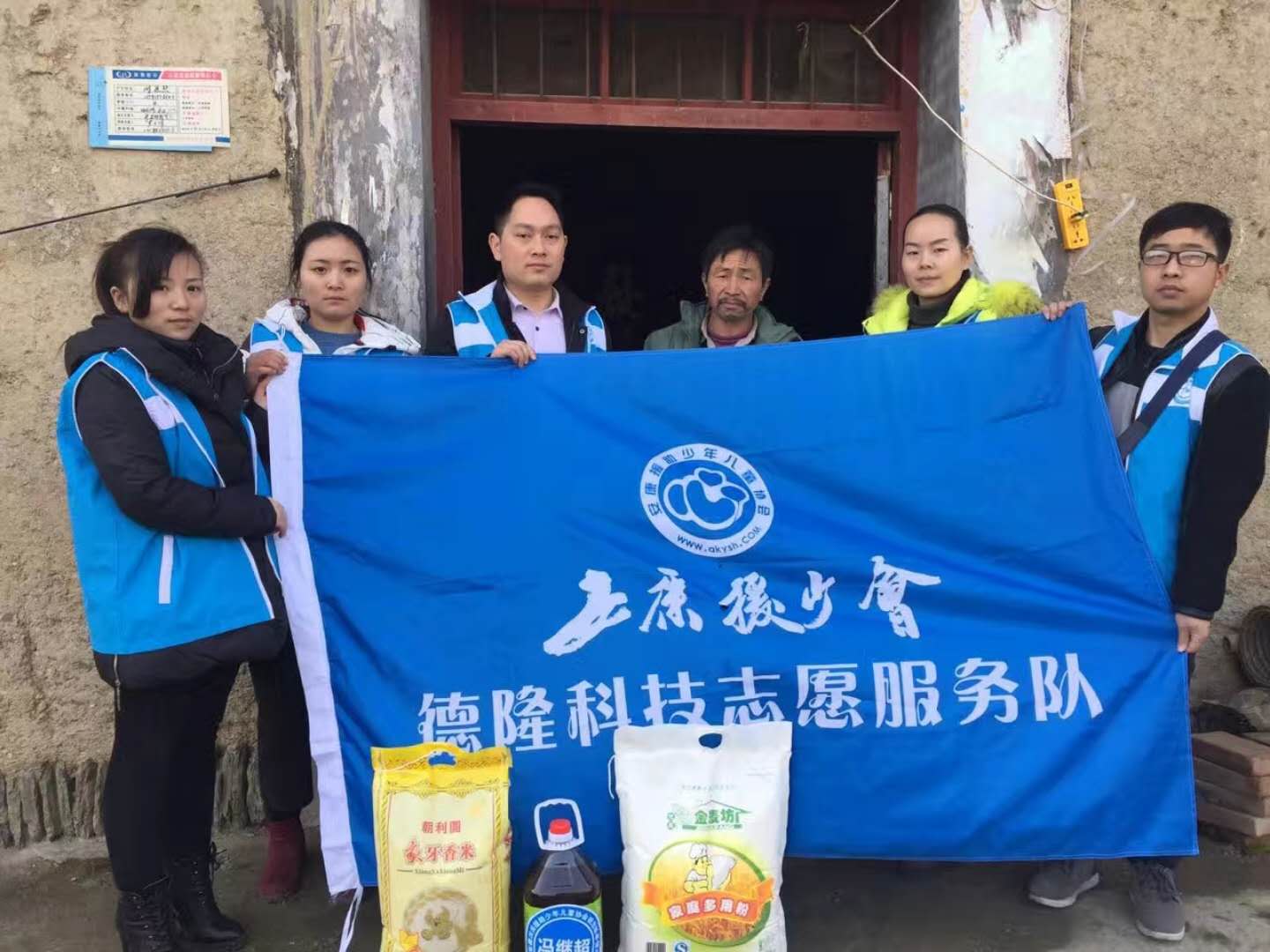 安康·漢濱援少會(huì)“攜愛(ài)遠(yuǎn)航，情暖佳節(jié)”春節(jié)慰問(wèn)