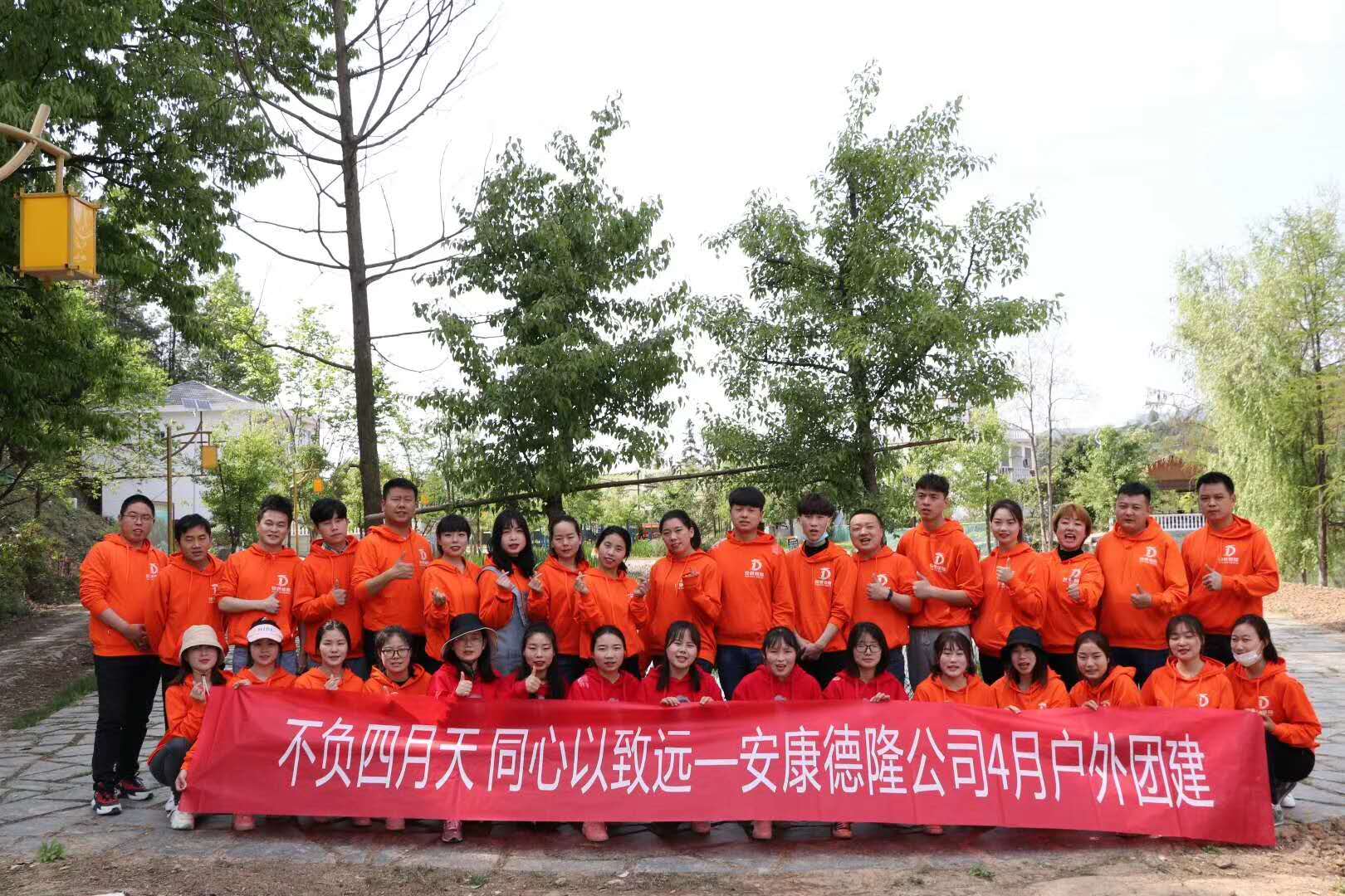 不負四月天，同心以致遠  安康德隆瀛湖一日游