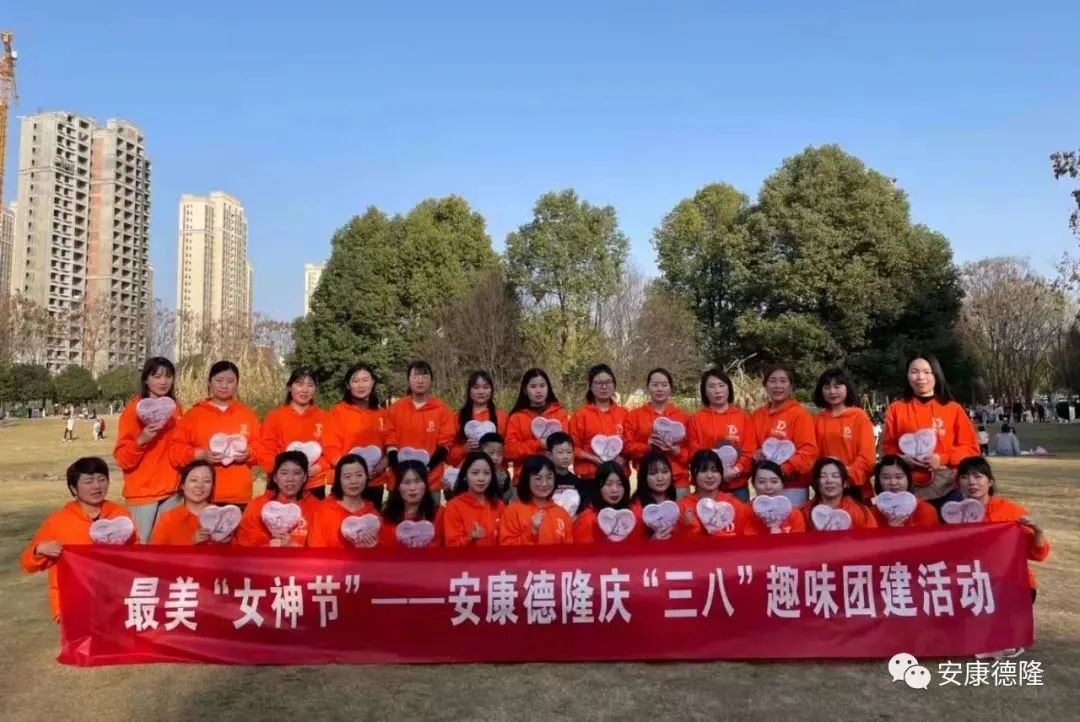 安康德隆公司慶“三八”系列活動豐富多彩！滿滿寵愛！